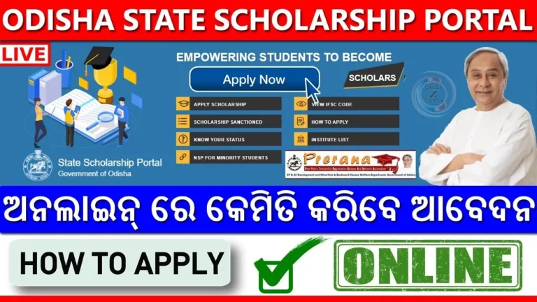 Odisha Scholarship